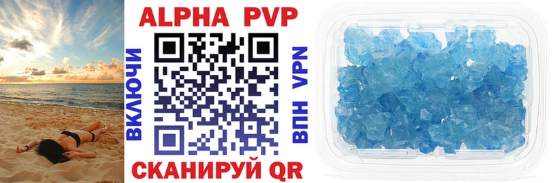 Купить где  Саратов  А ПВП Соль 