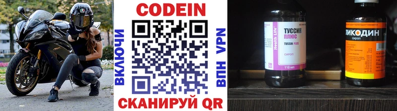 Купить  Саратов  Кодеин напиток Lean (лин) 