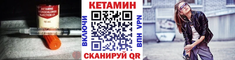 КЕТАМИН VHQ  Купить где  Саратов 
