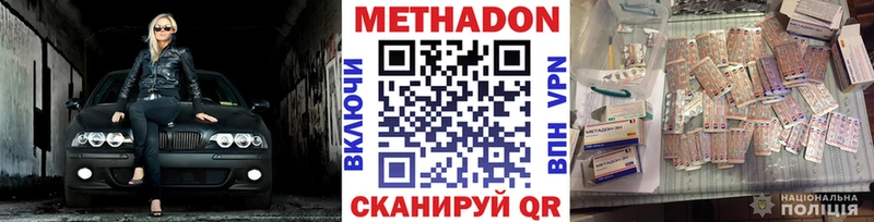 Метадон VHQ  Купить где  Саратов 